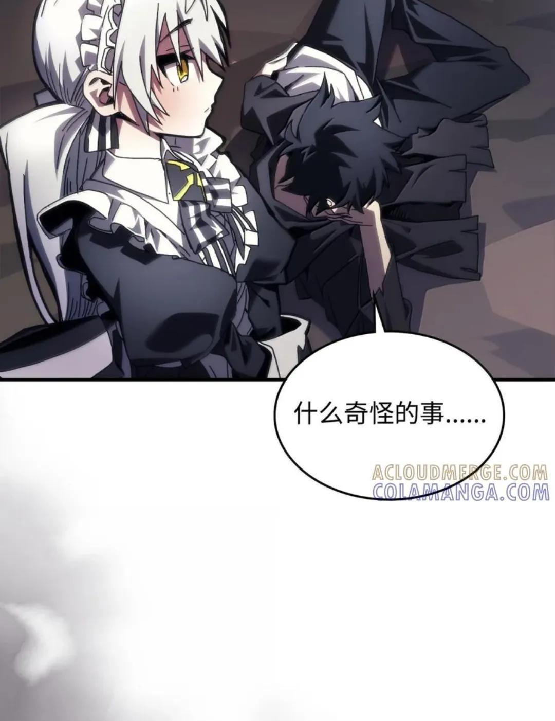 88 密谈 第10页