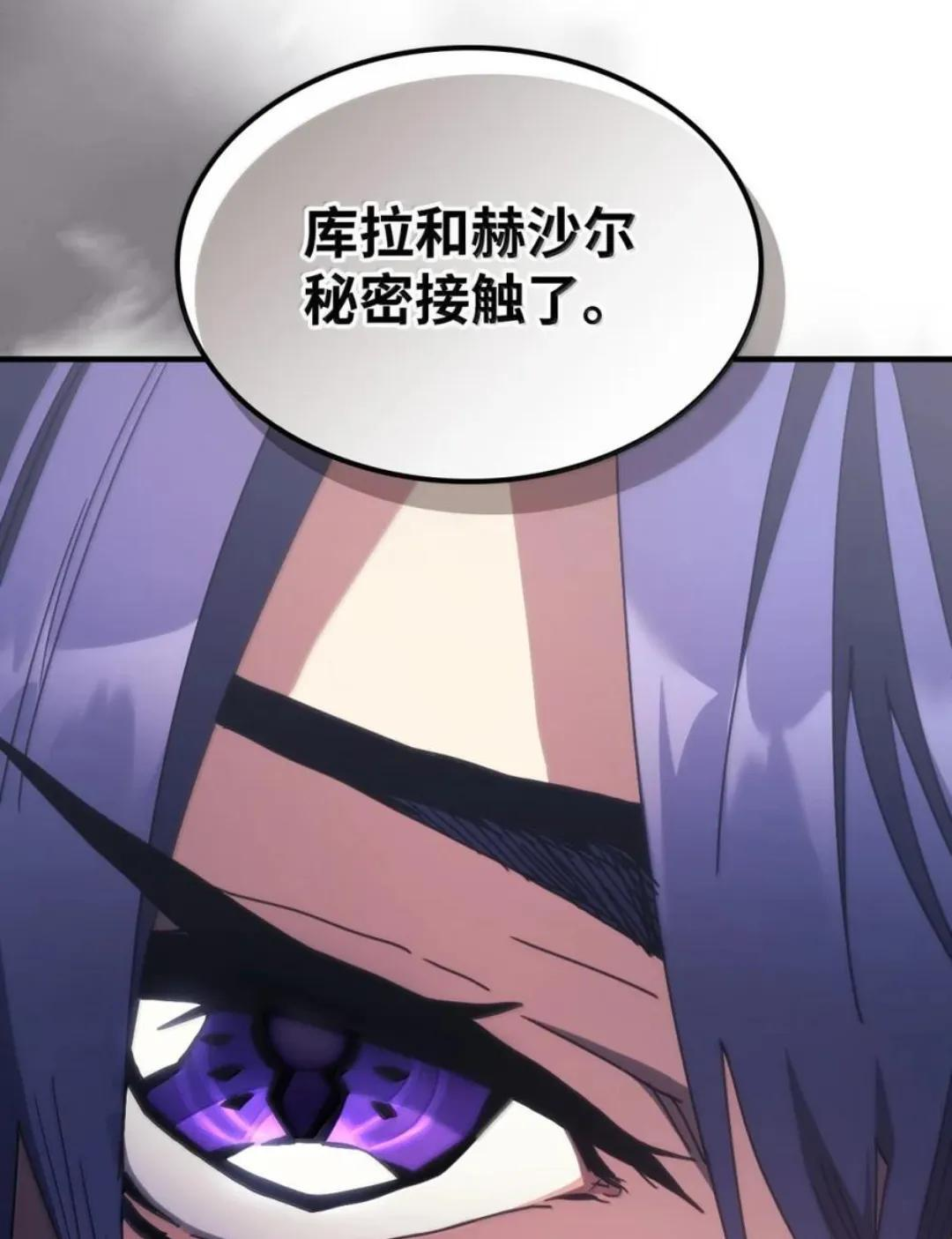 88 密谈 第11页