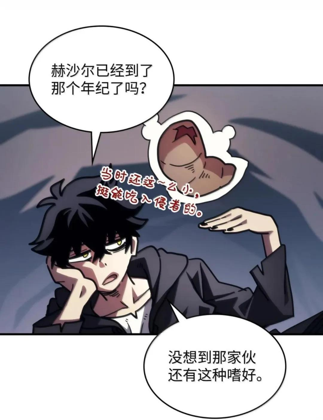 88 密谈 第13页