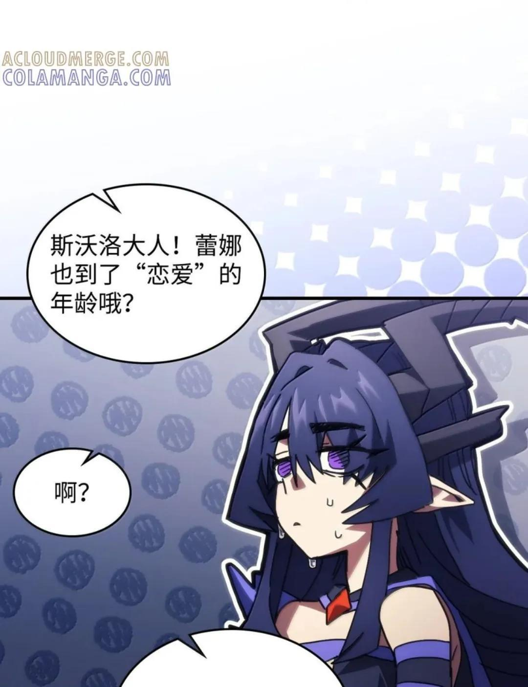 88 密谈 第14页