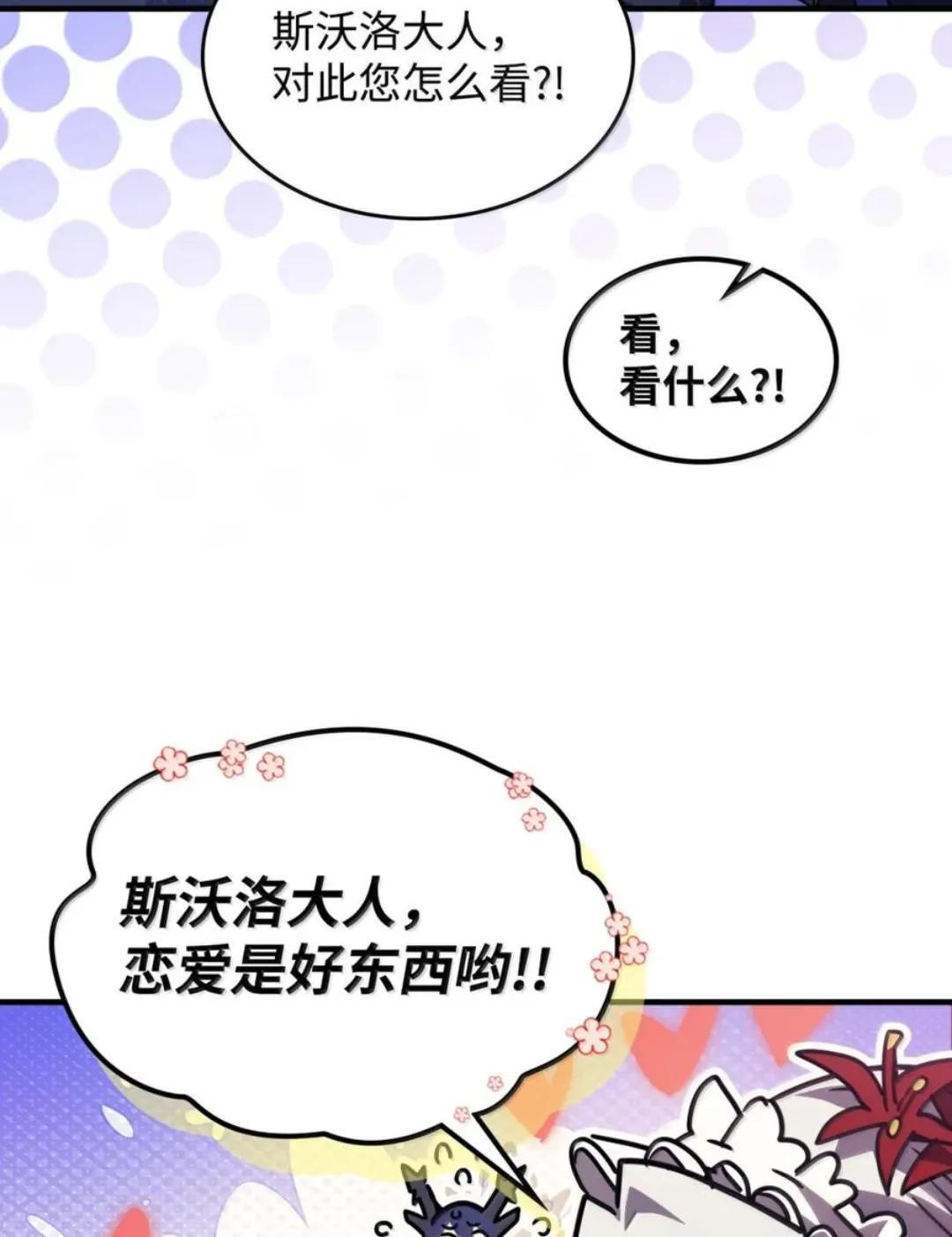 88 密谈 第15页