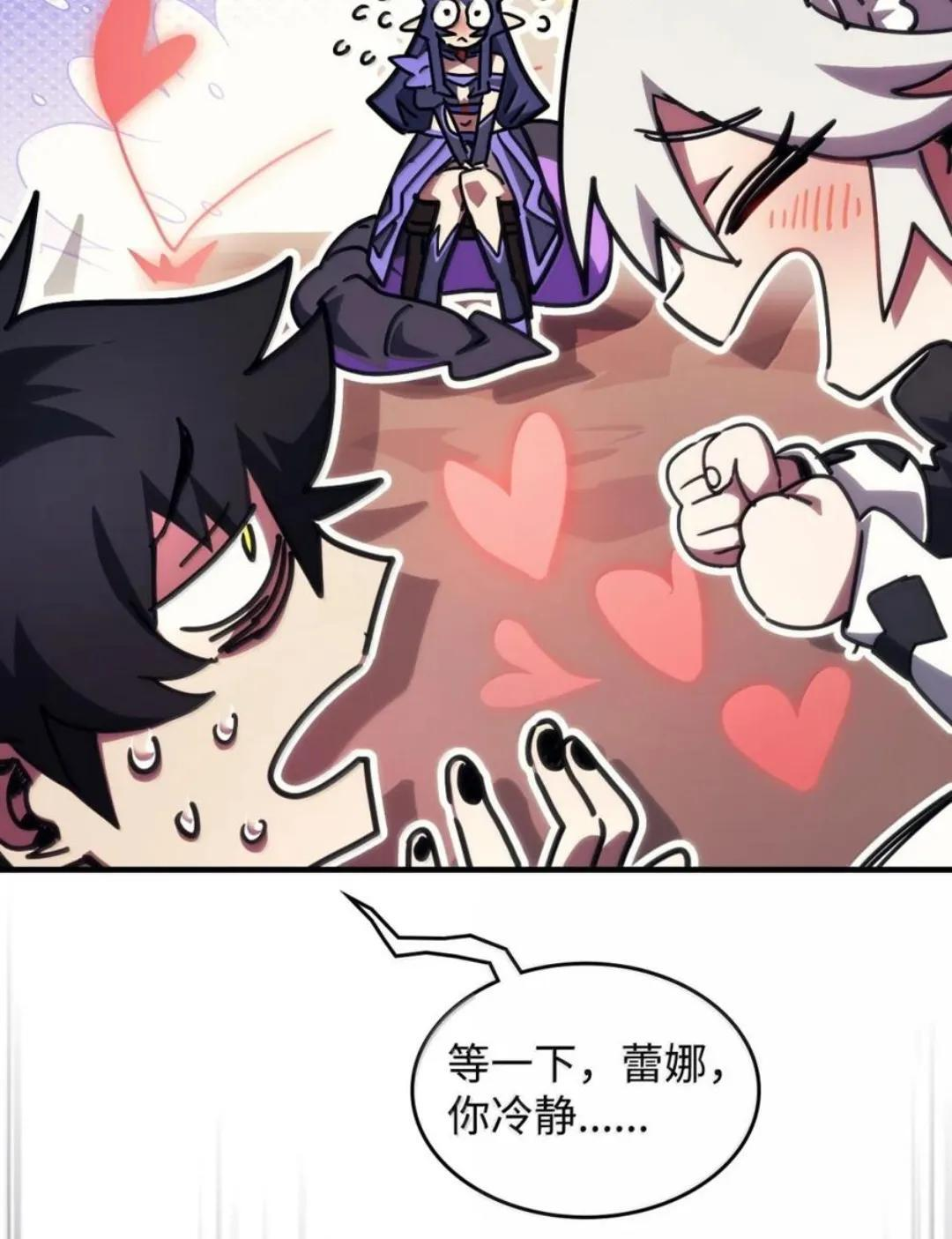 88 密谈 第16页