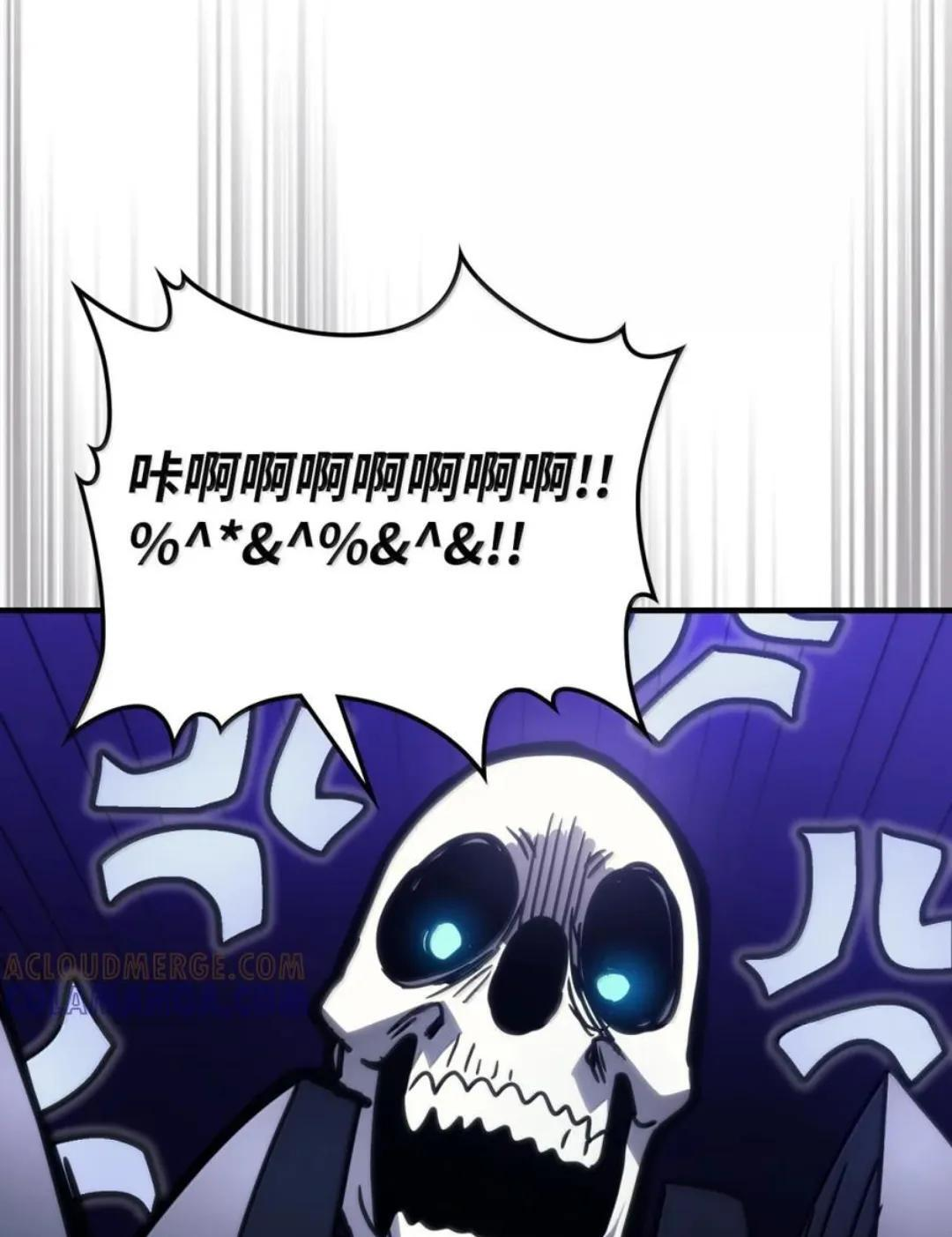 88 密谈 第17页