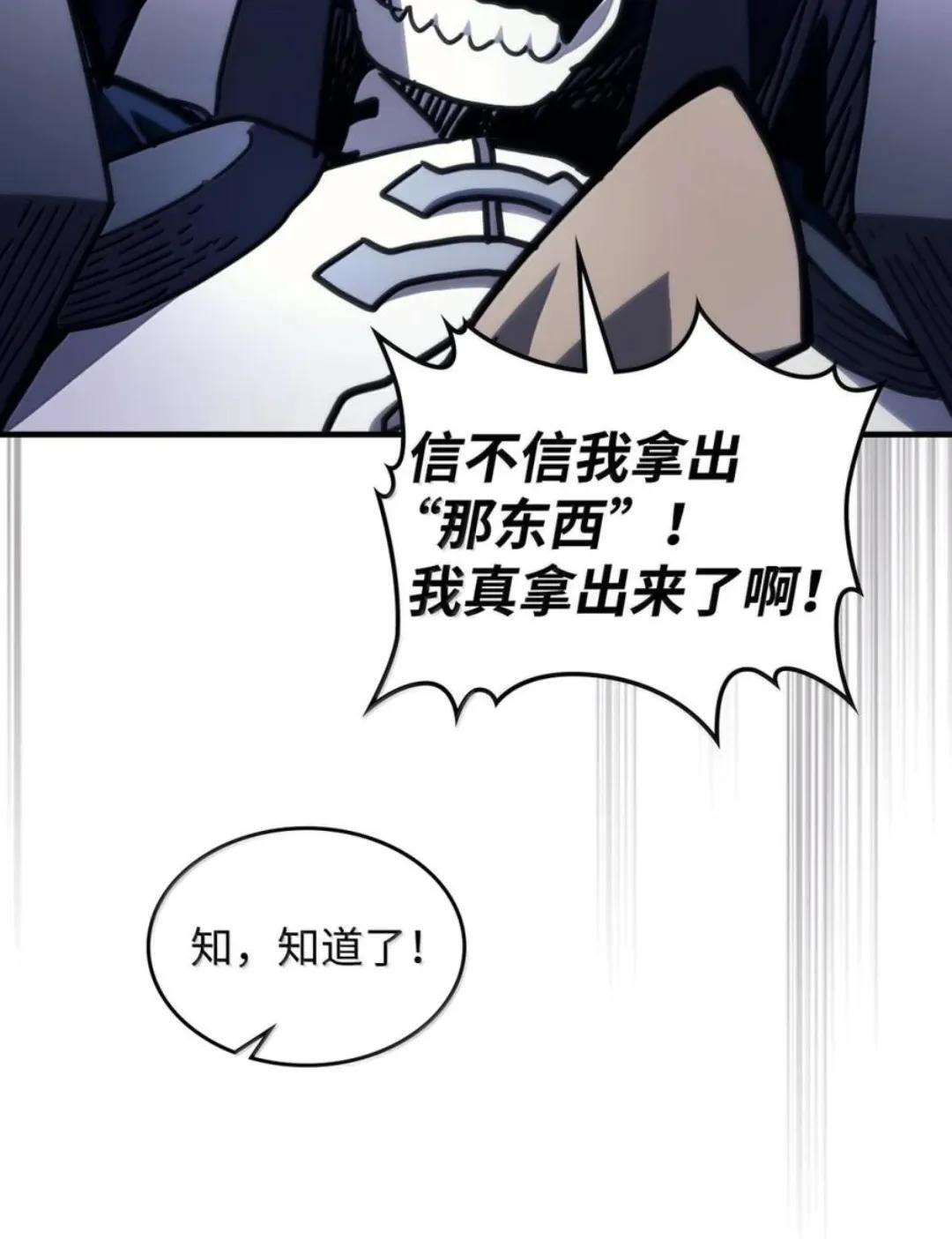 88 密谈 第18页