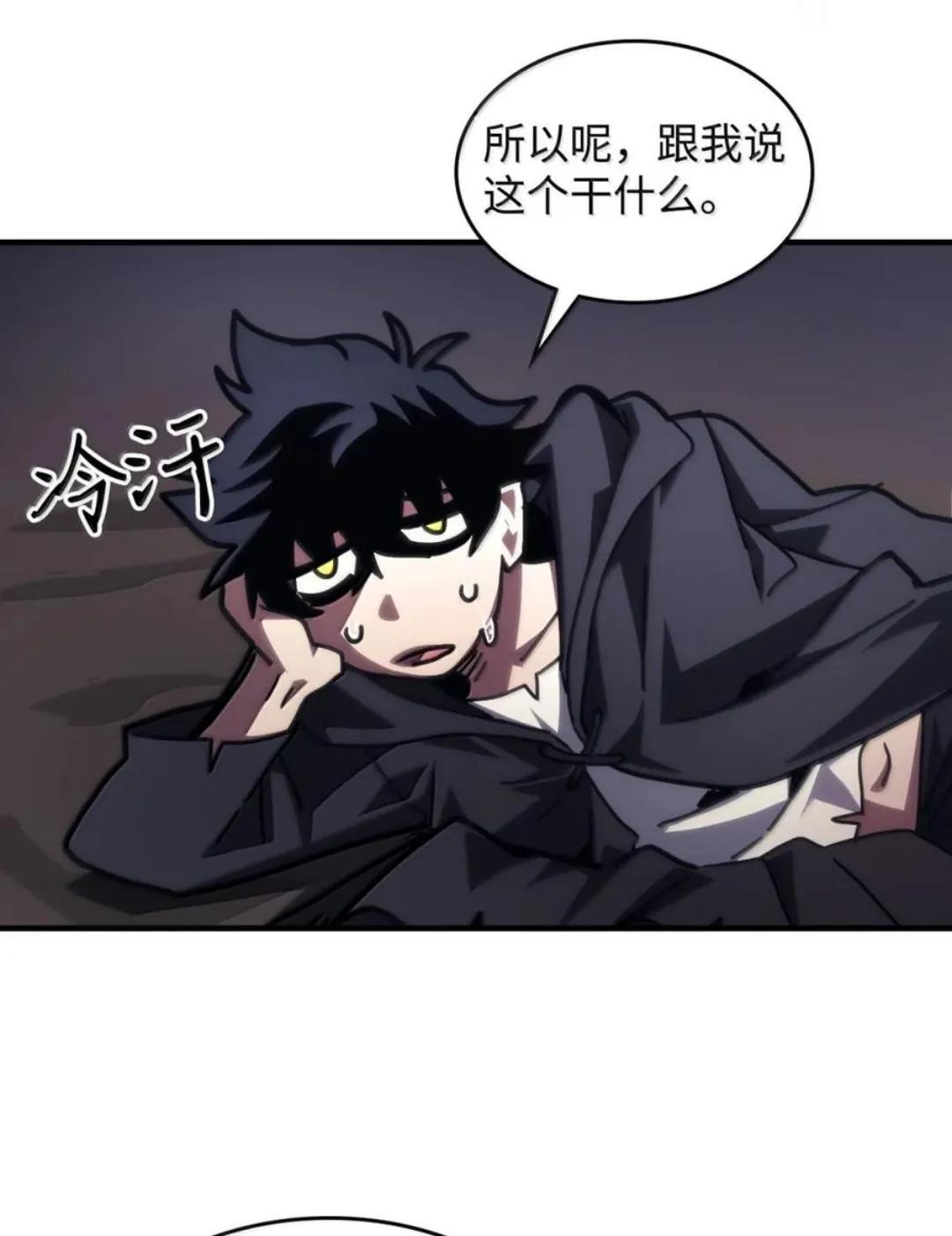 88 密谈 第19页