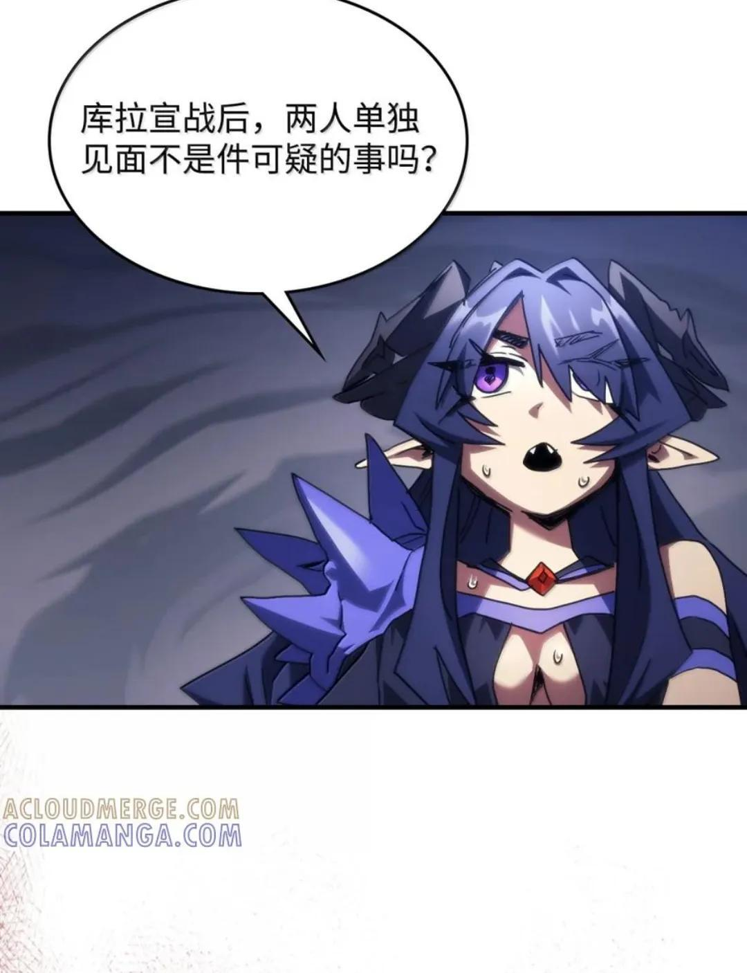 88 密谈 第20页