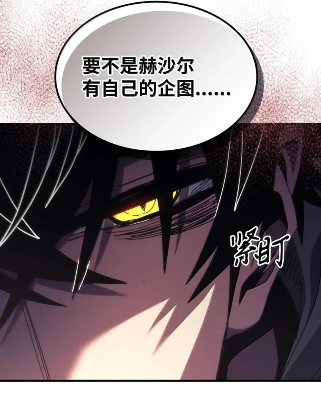88 密谈 第21页