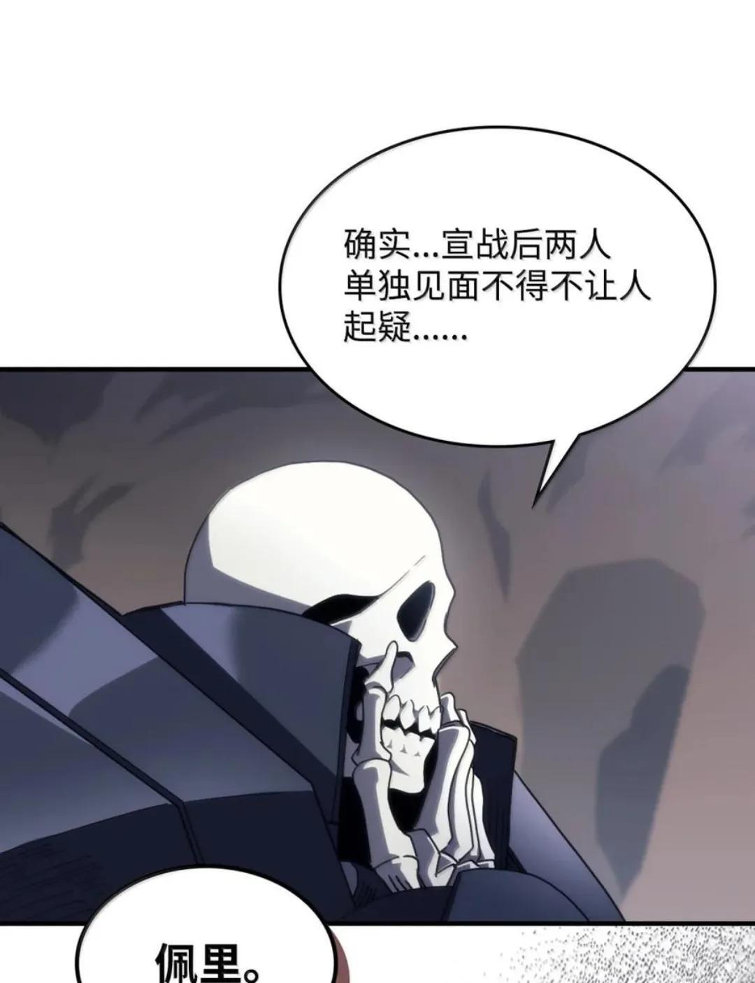 88 密谈 第22页