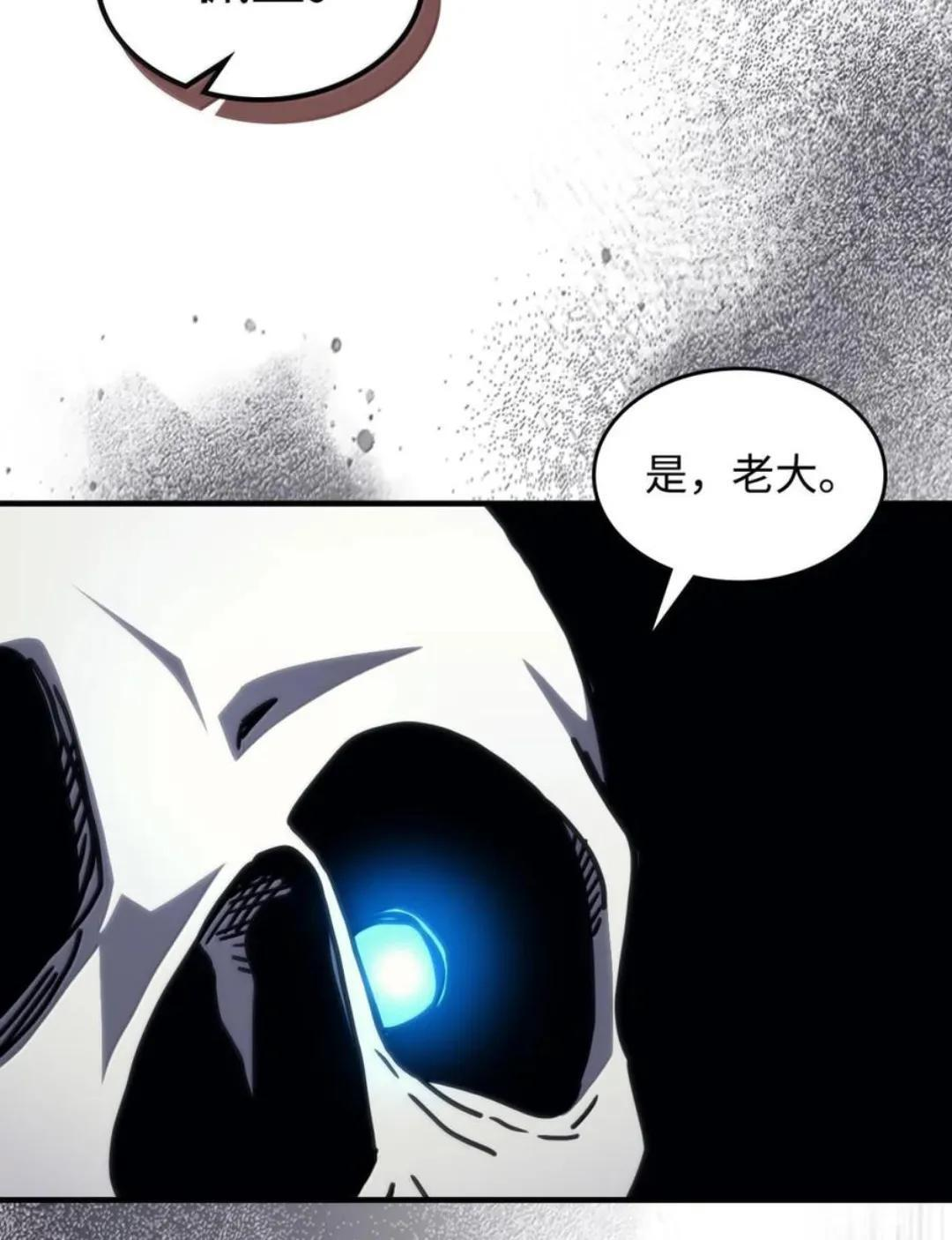 88 密谈 第23页