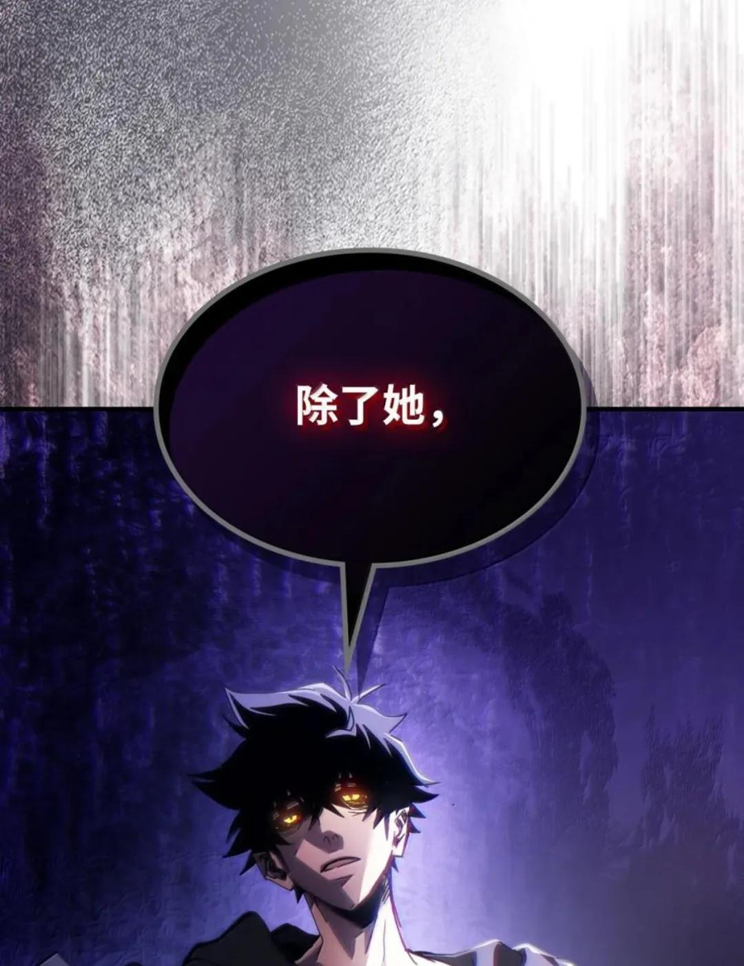 88 密谈 第24页