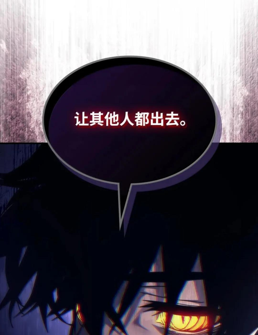 88 密谈 第26页
