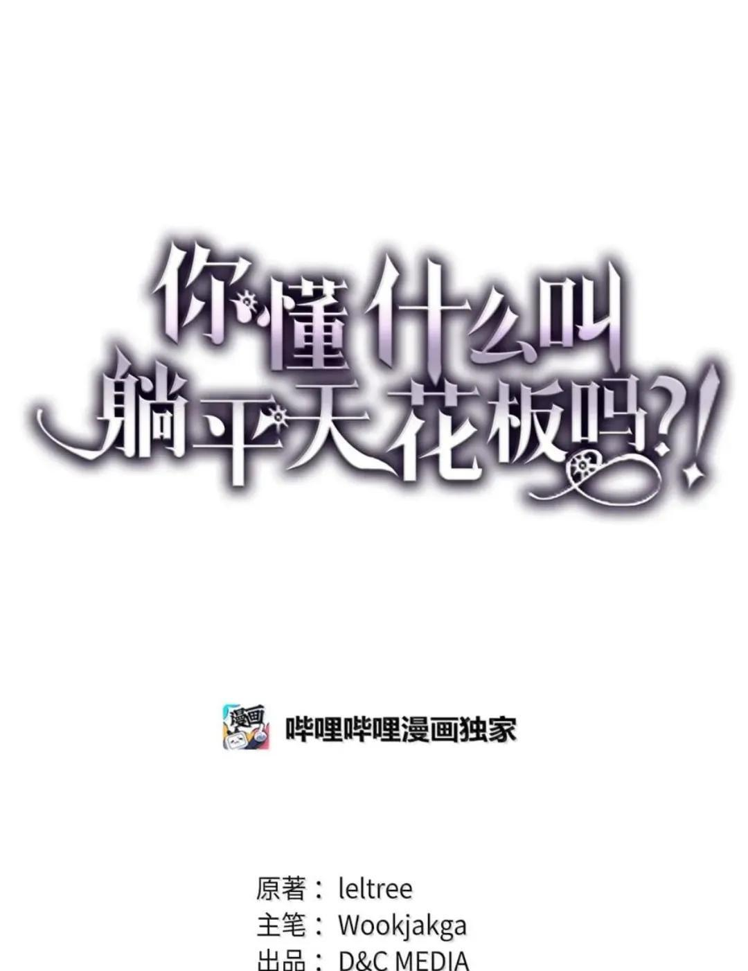 88 密谈 第30页