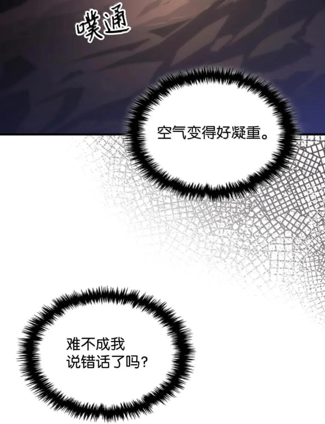 88 密谈 第34页