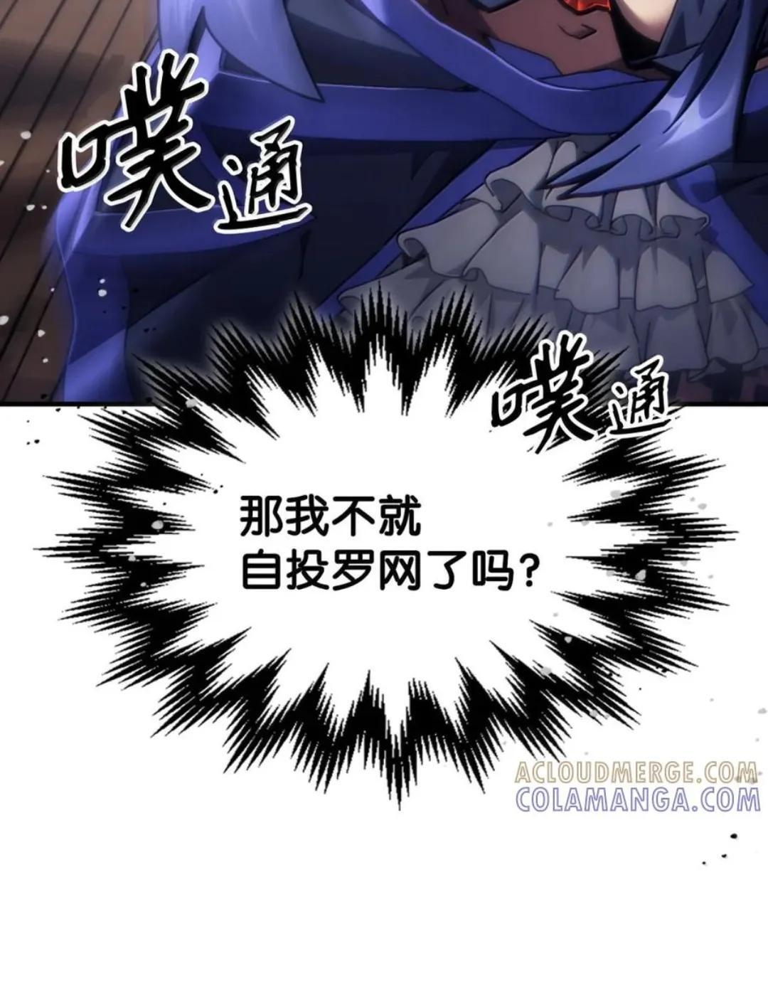 88 密谈 第42页