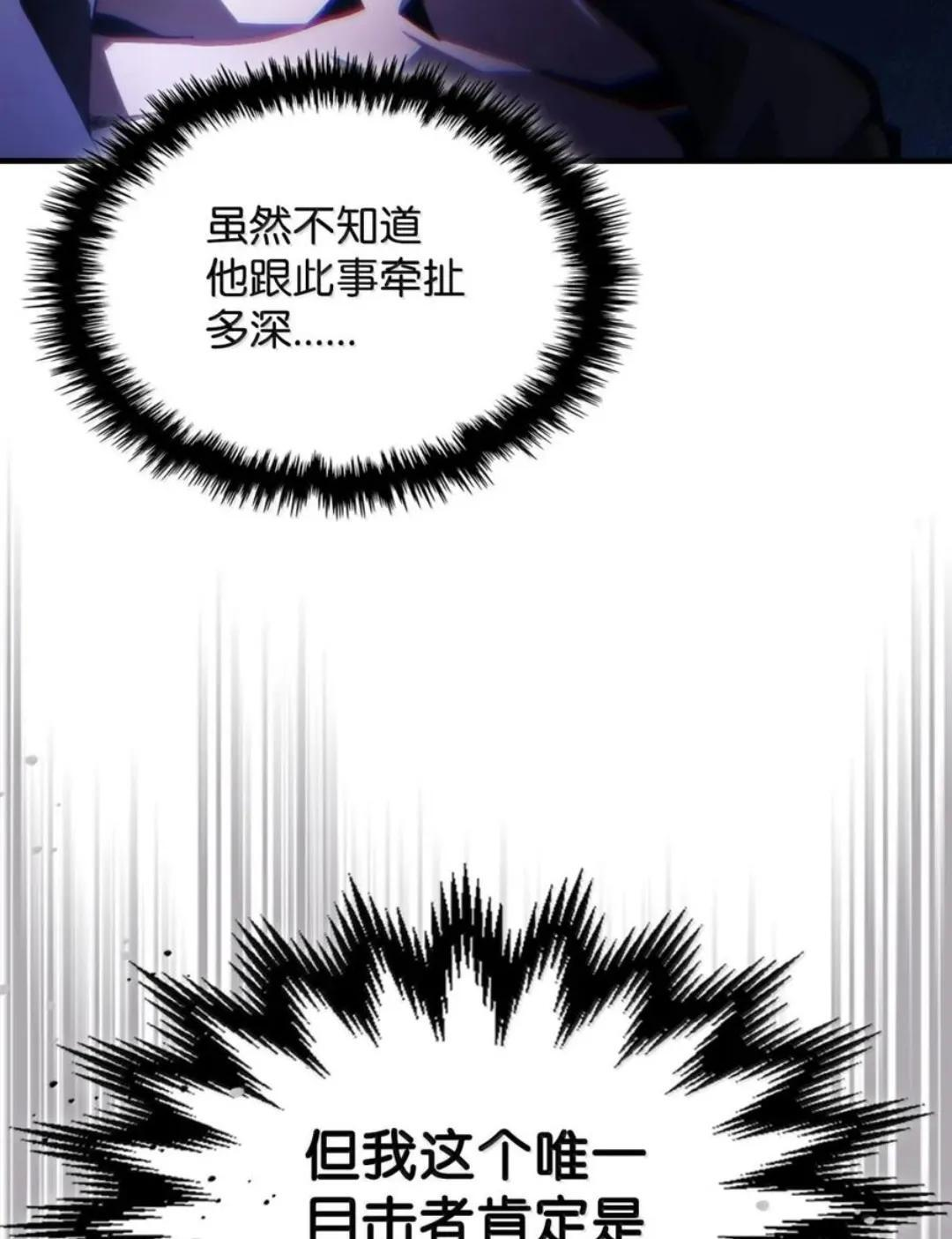 88 密谈 第44页