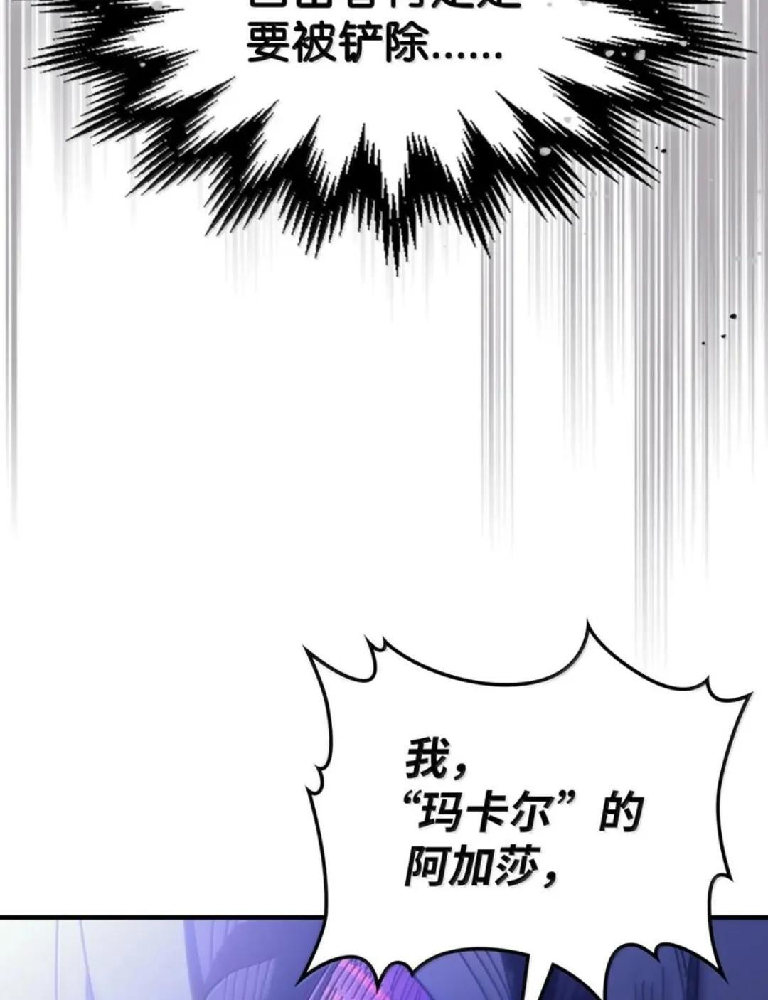 88 密谈 第45页