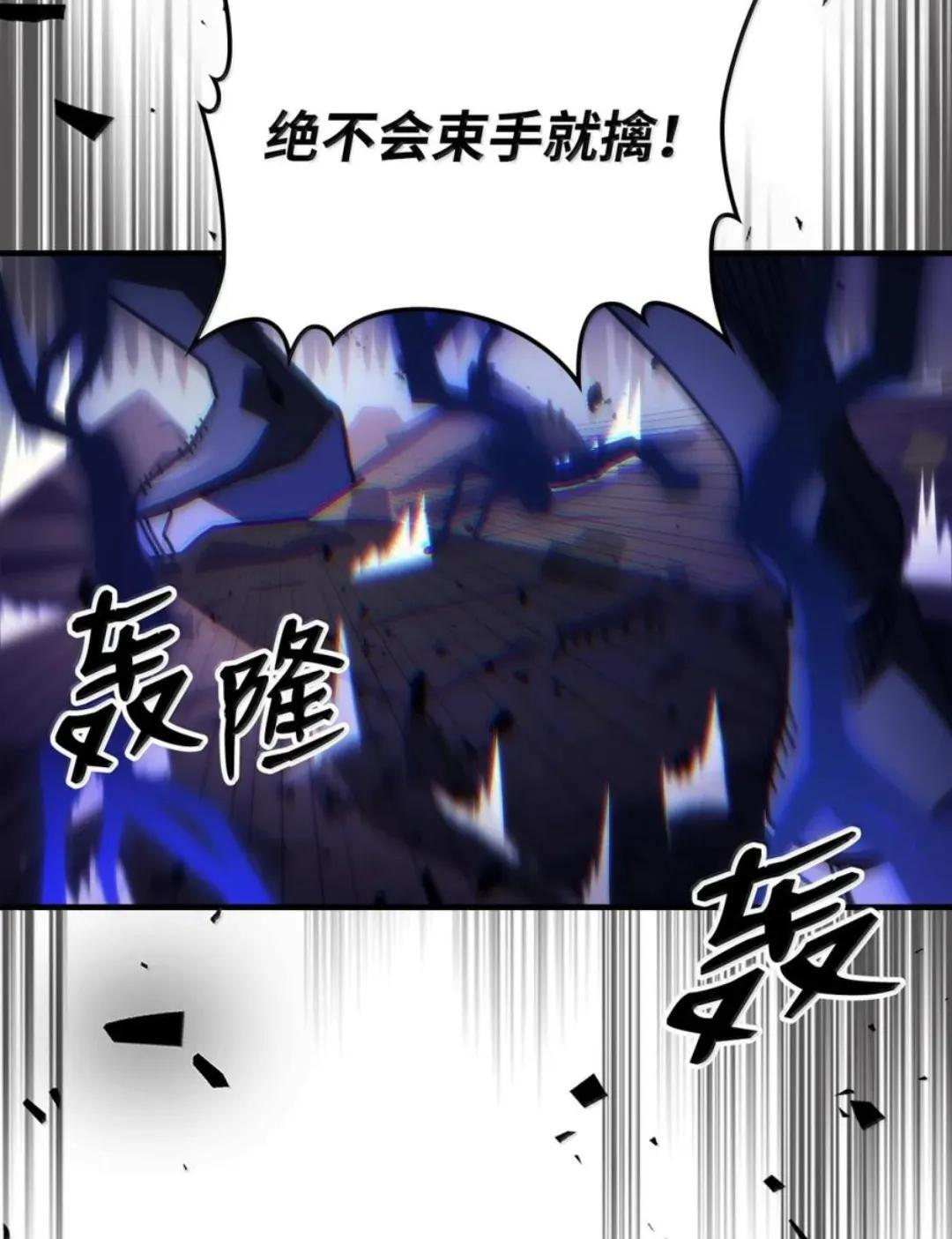 88 密谈 第47页