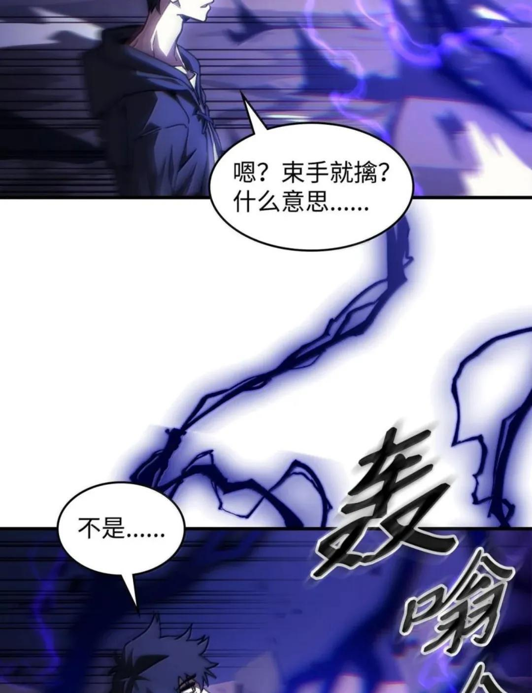 88 密谈 第49页