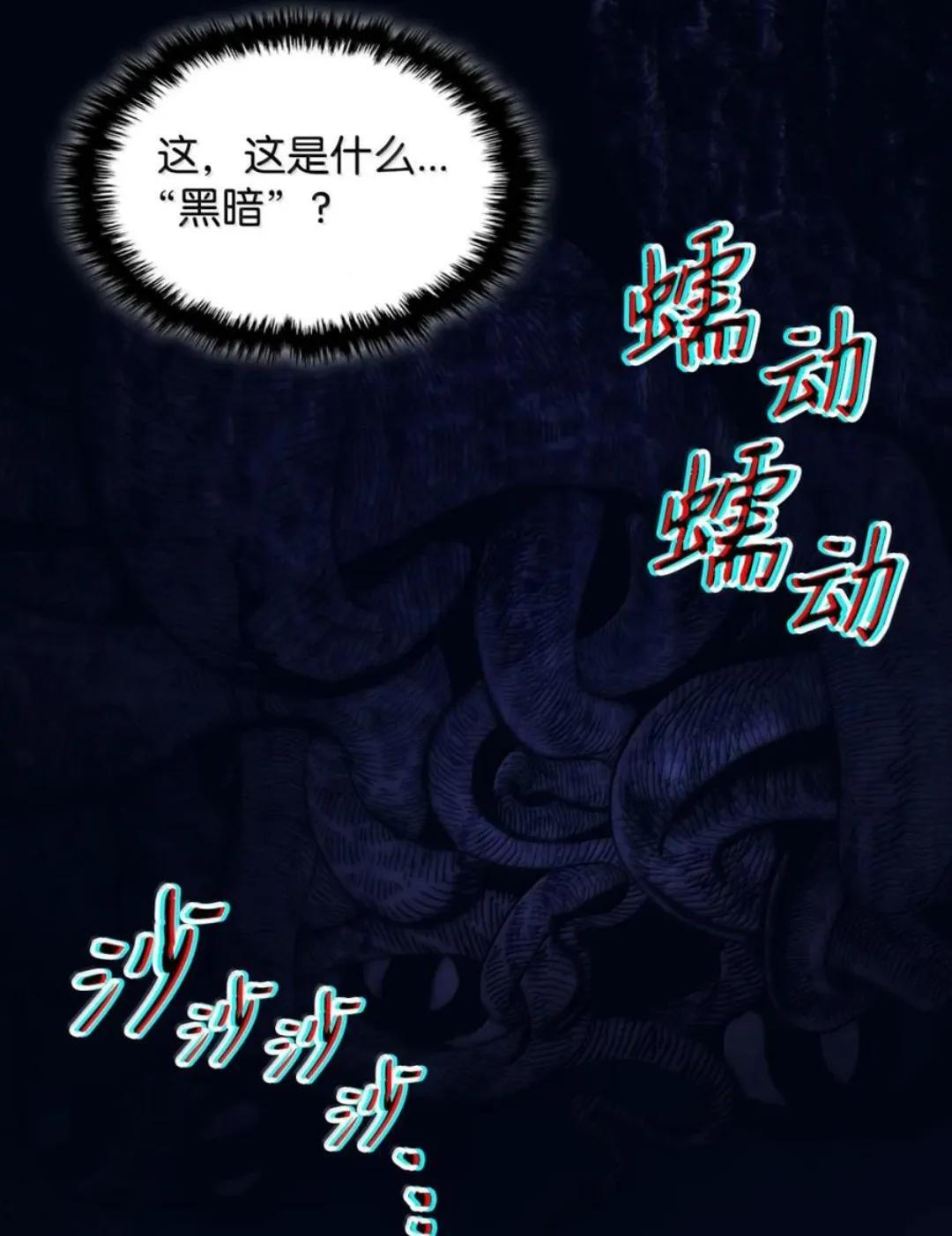 88 密谈 第57页