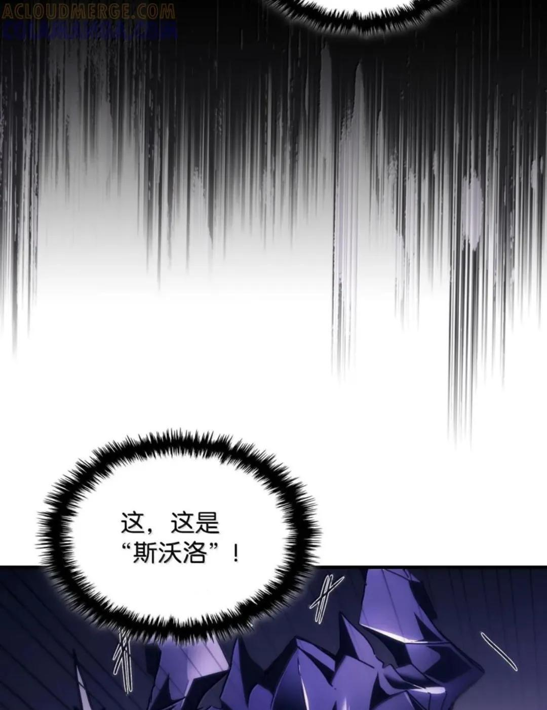 88 密谈 第59页