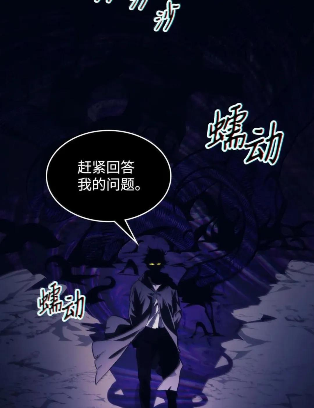 88 密谈 第61页