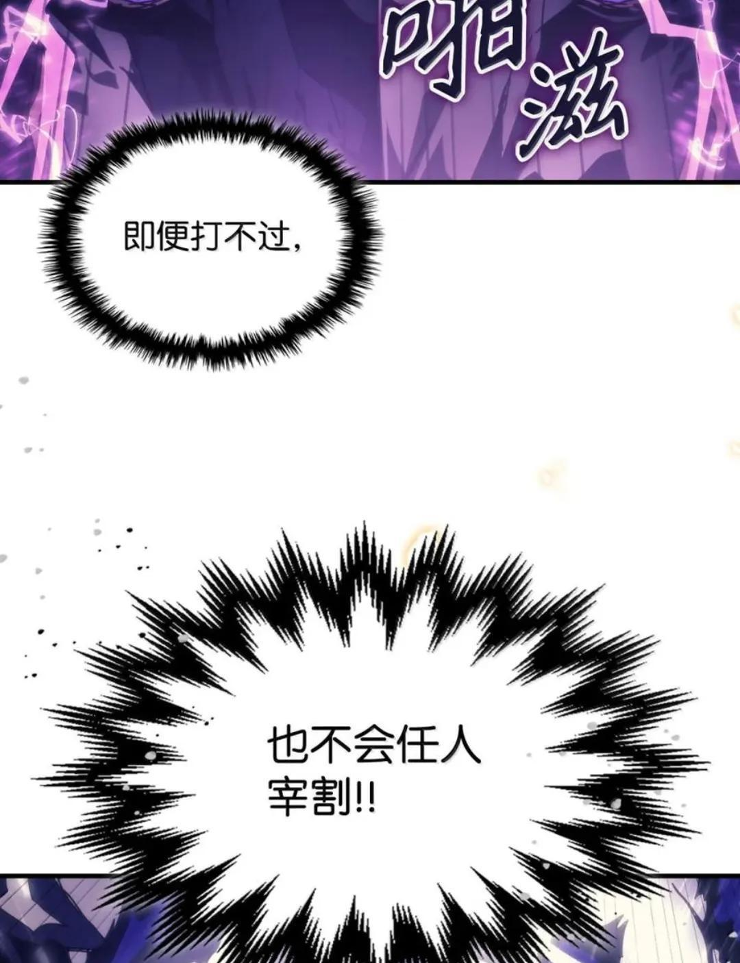 88 密谈 第64页