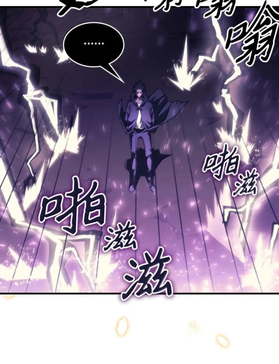 88 密谈 第67页