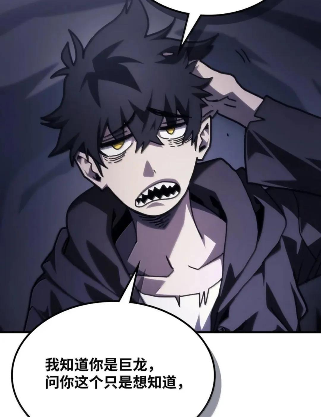 88 密谈 第74页