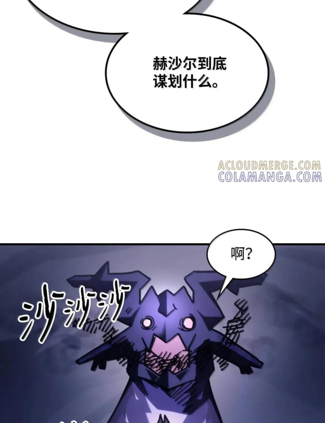88 密谈 第75页