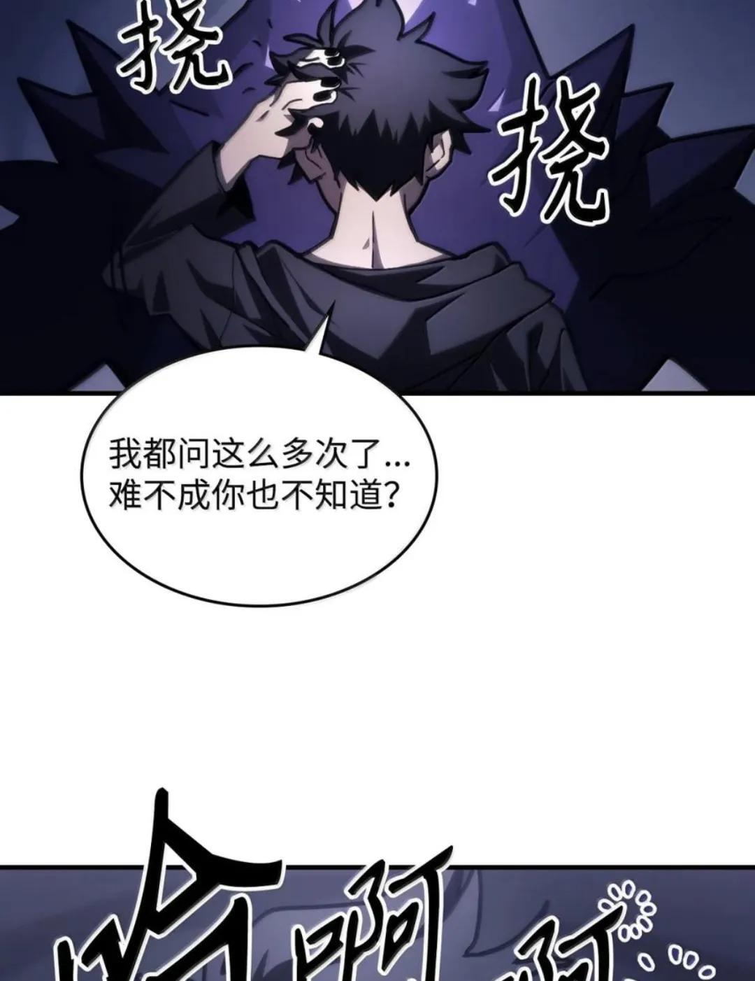 88 密谈 第76页