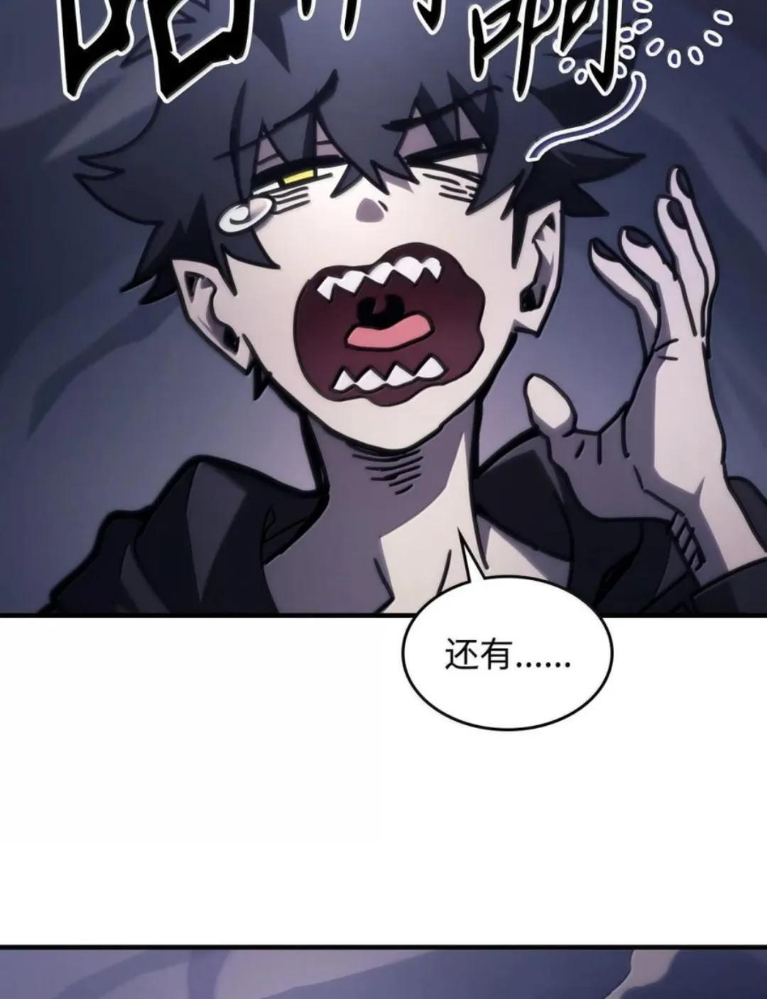 88 密谈 第77页