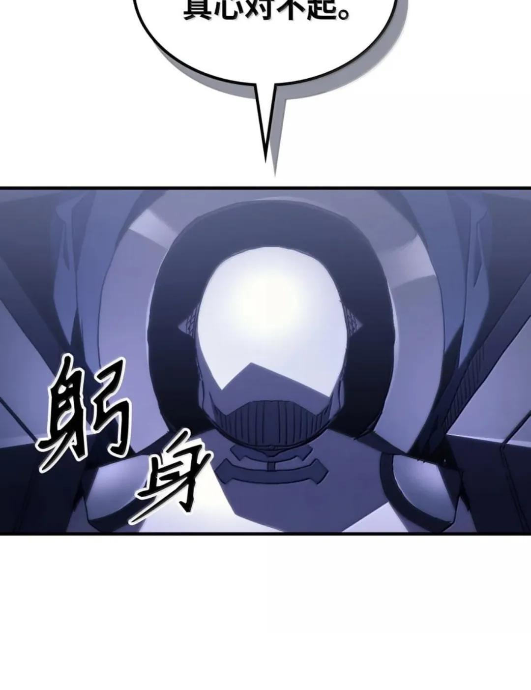 88 密谈 第81页