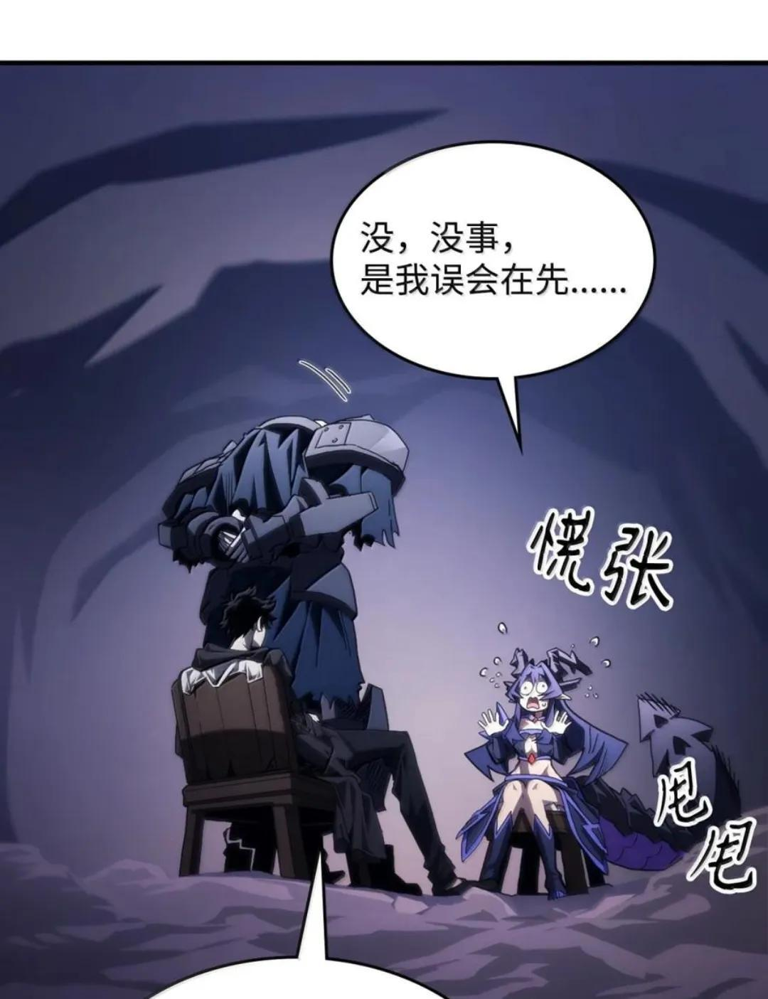 88 密谈 第82页