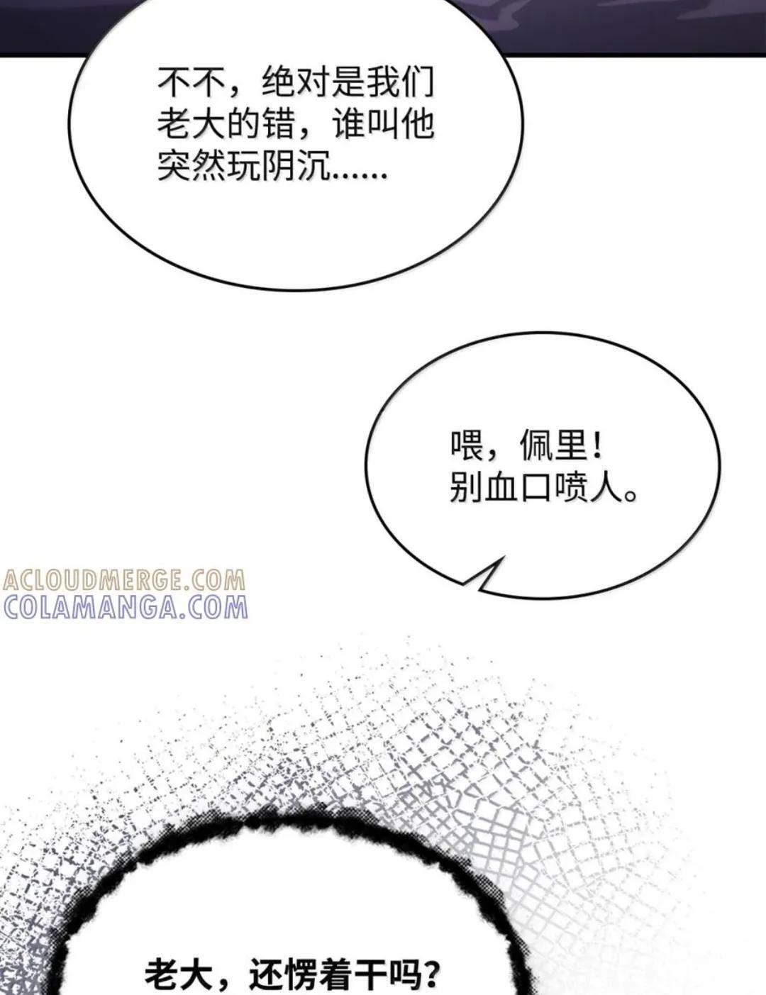88 密谈 第83页