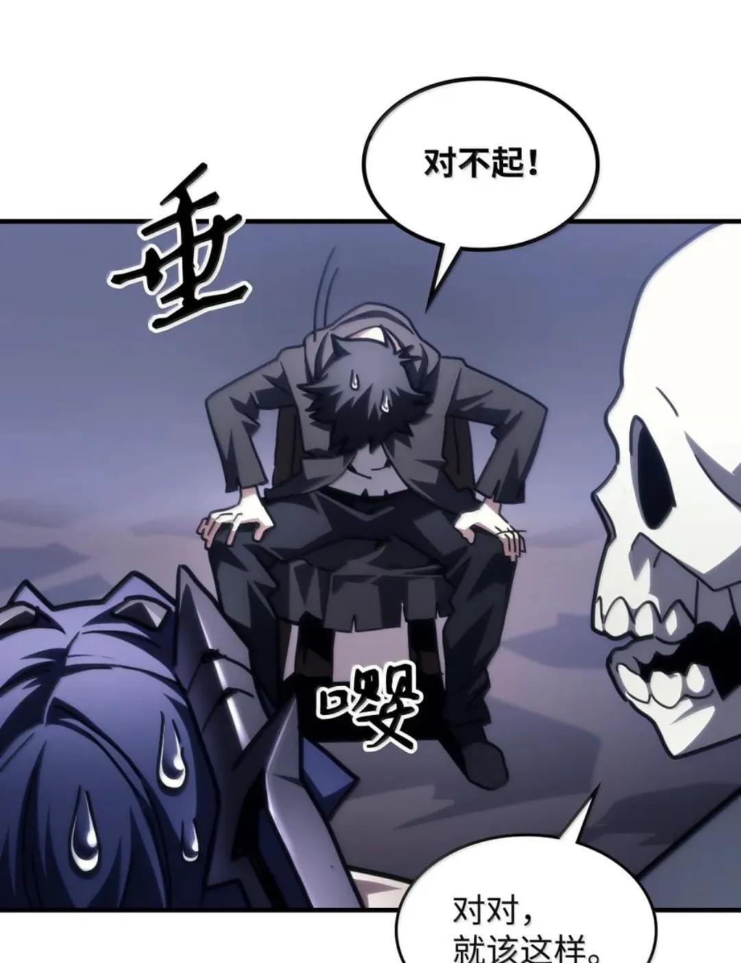 88 密谈 第85页