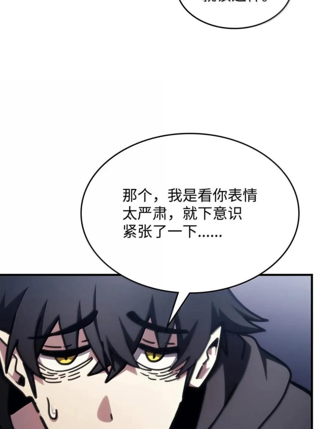 88 密谈 第86页