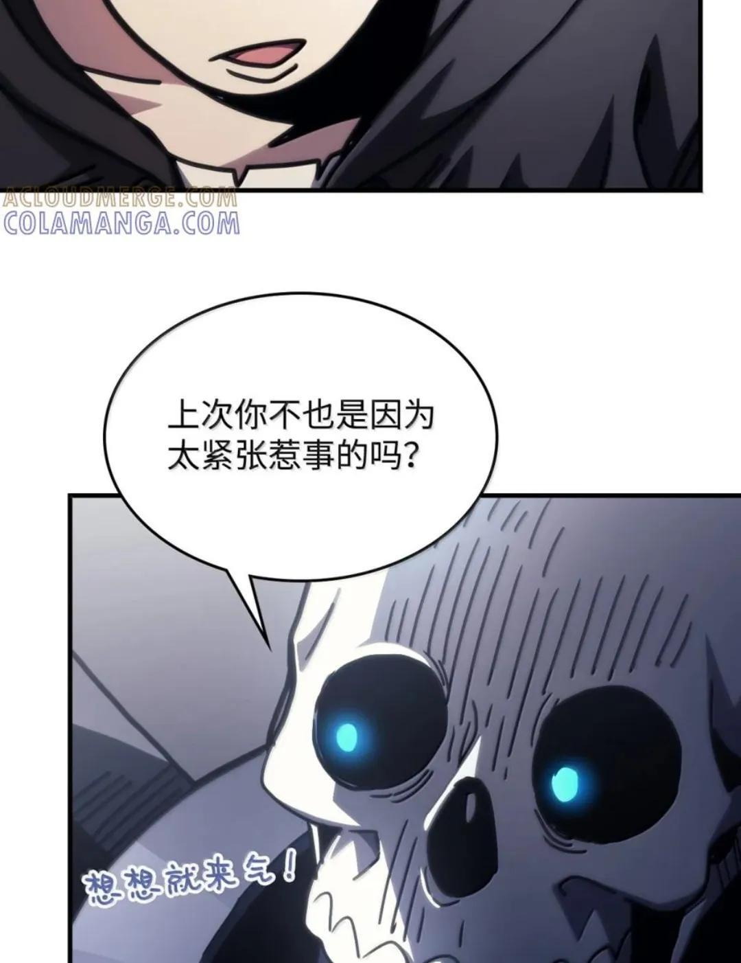 88 密谈 第87页