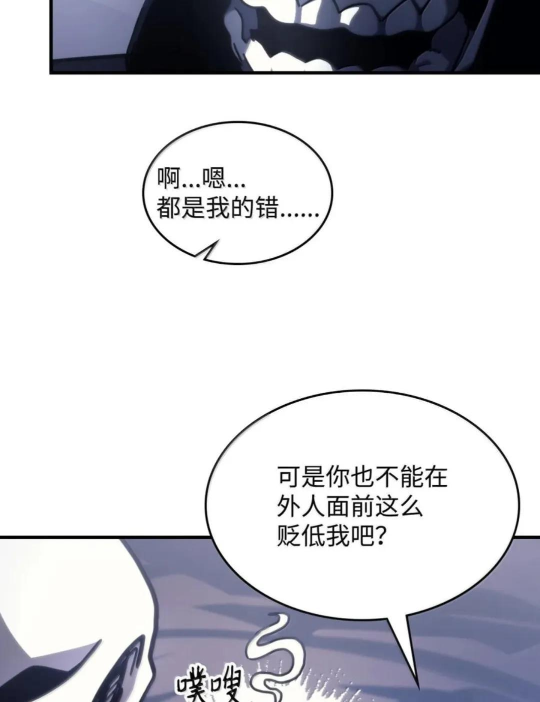 88 密谈 第88页