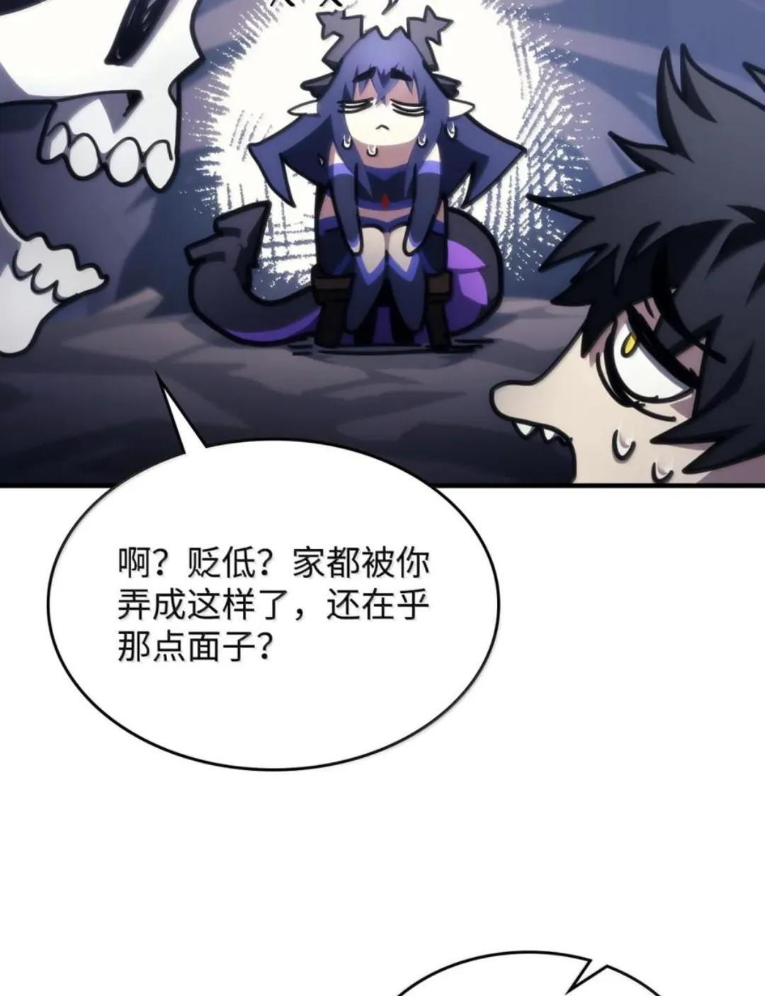88 密谈 第89页