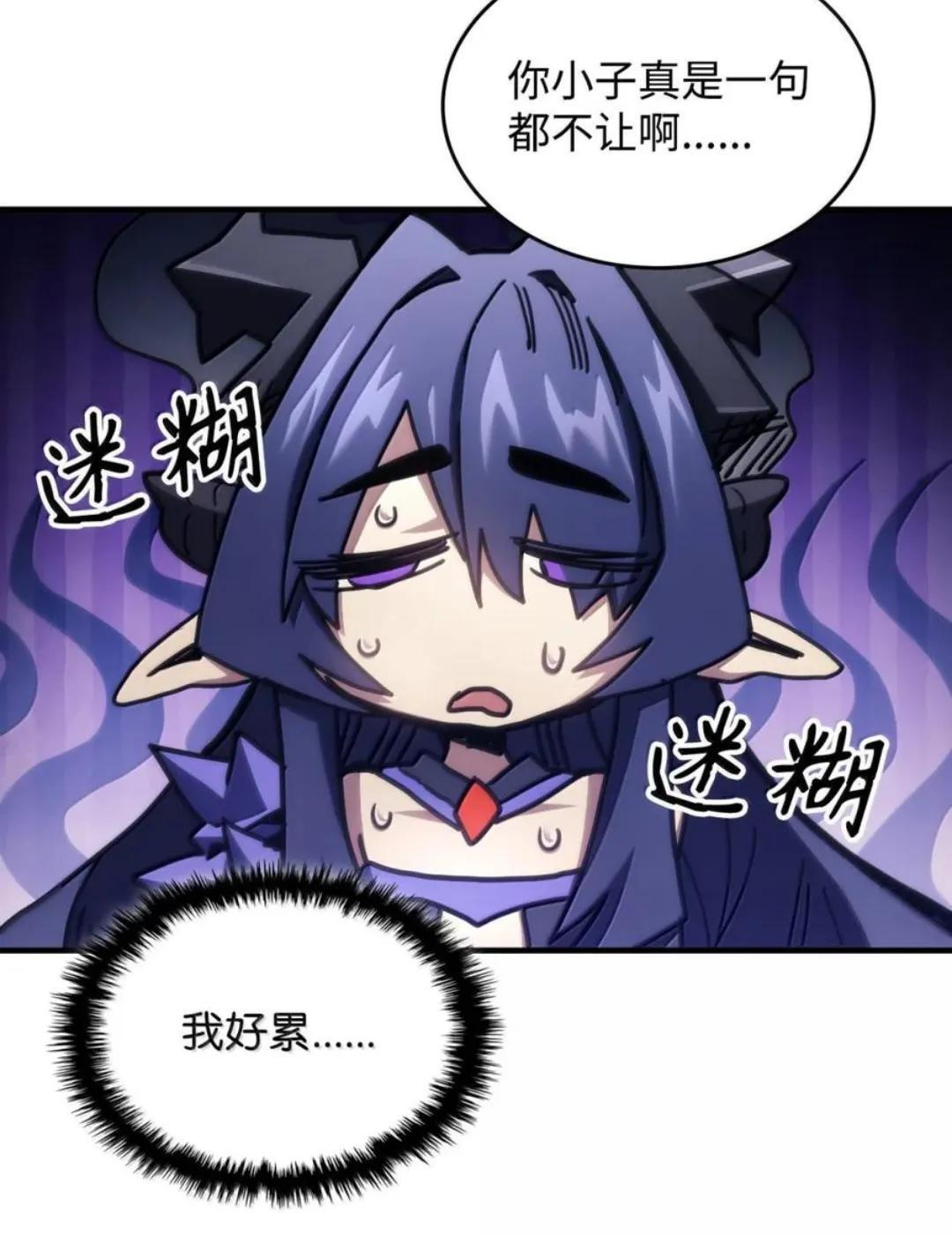 88 密谈 第90页