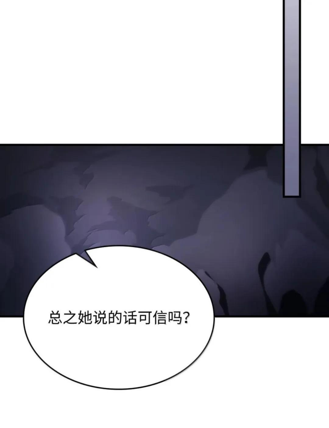 88 密谈 第93页