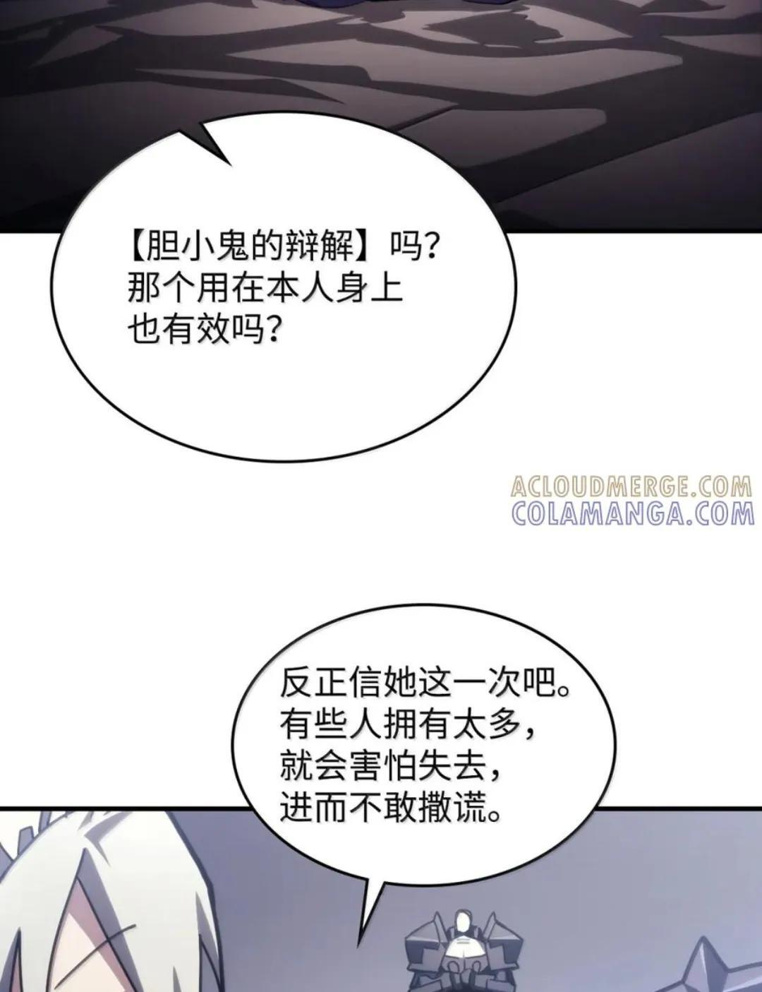 88 密谈 第95页