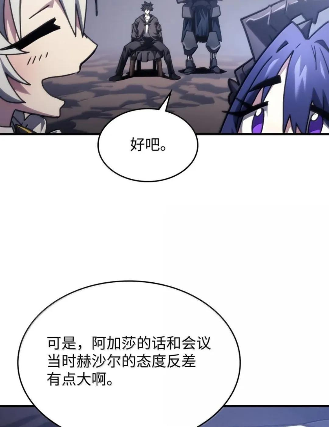 88 密谈 第96页