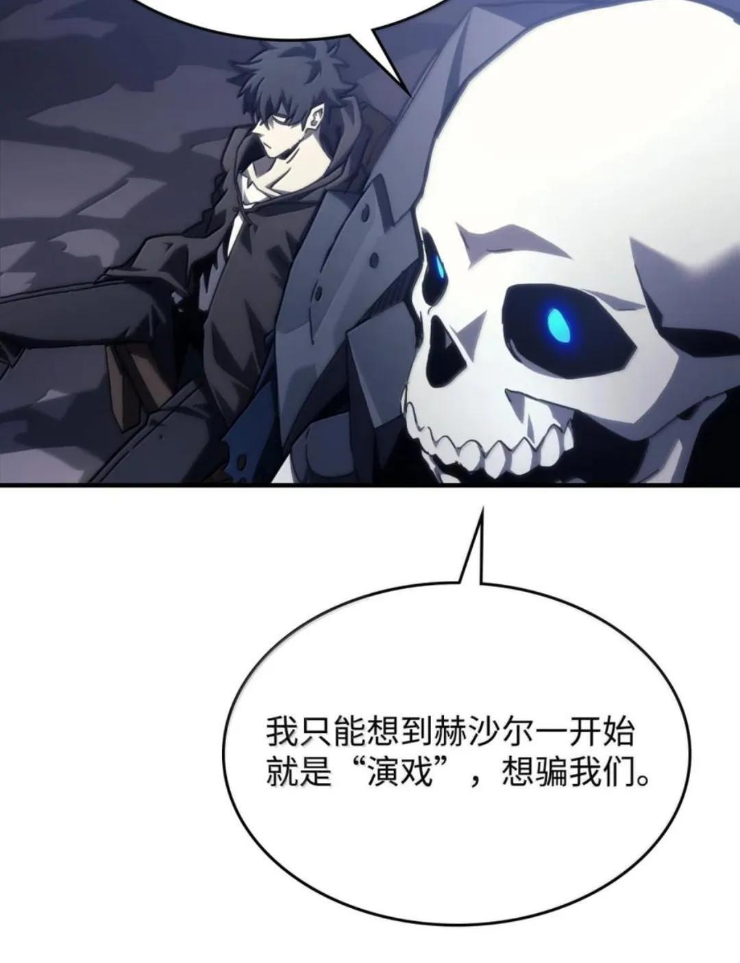 88 密谈 第97页
