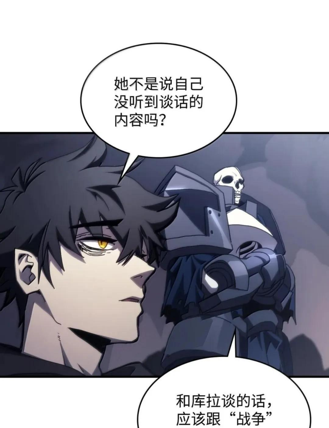 88 密谈 第98页