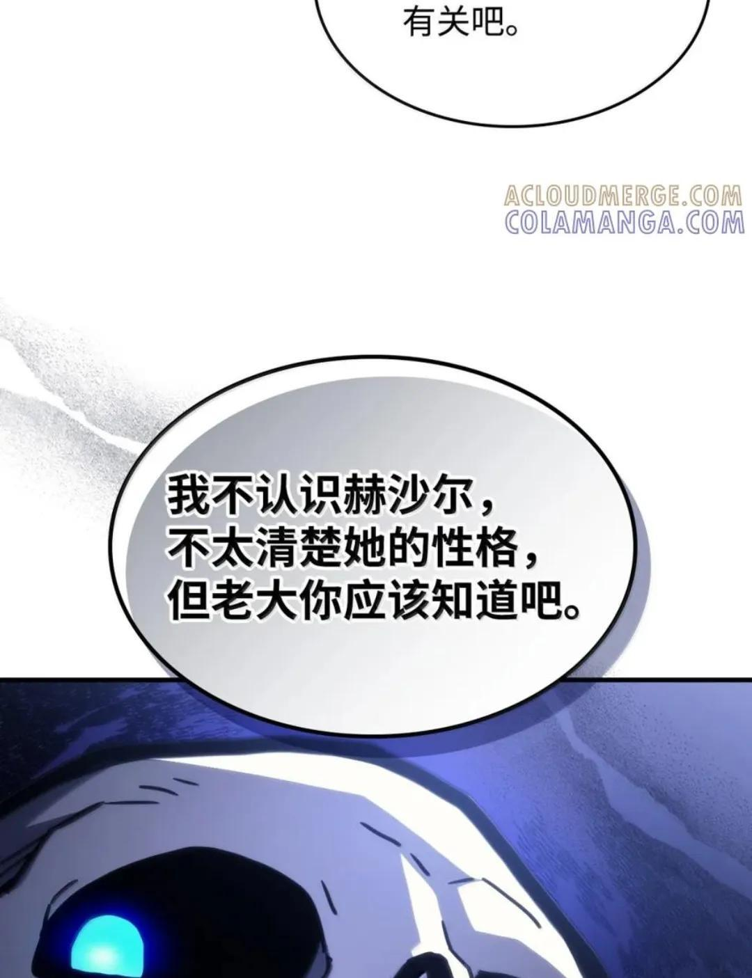 88 密谈 第99页