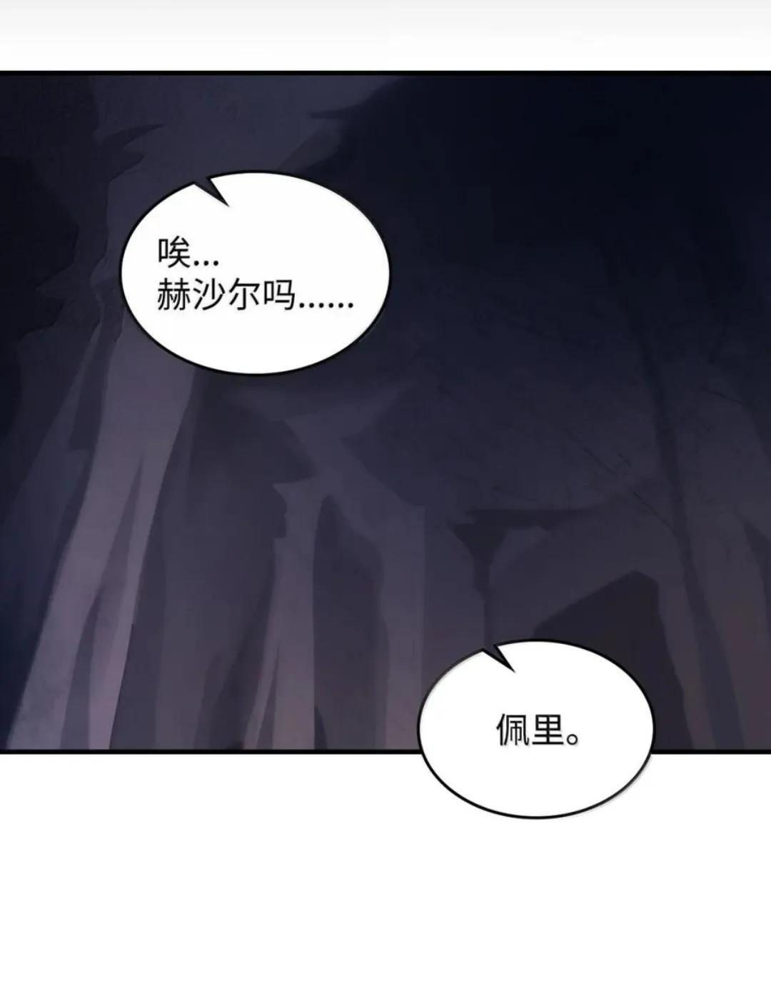 88 密谈 第101页