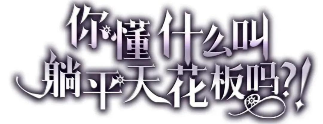 88 密谈 第107页