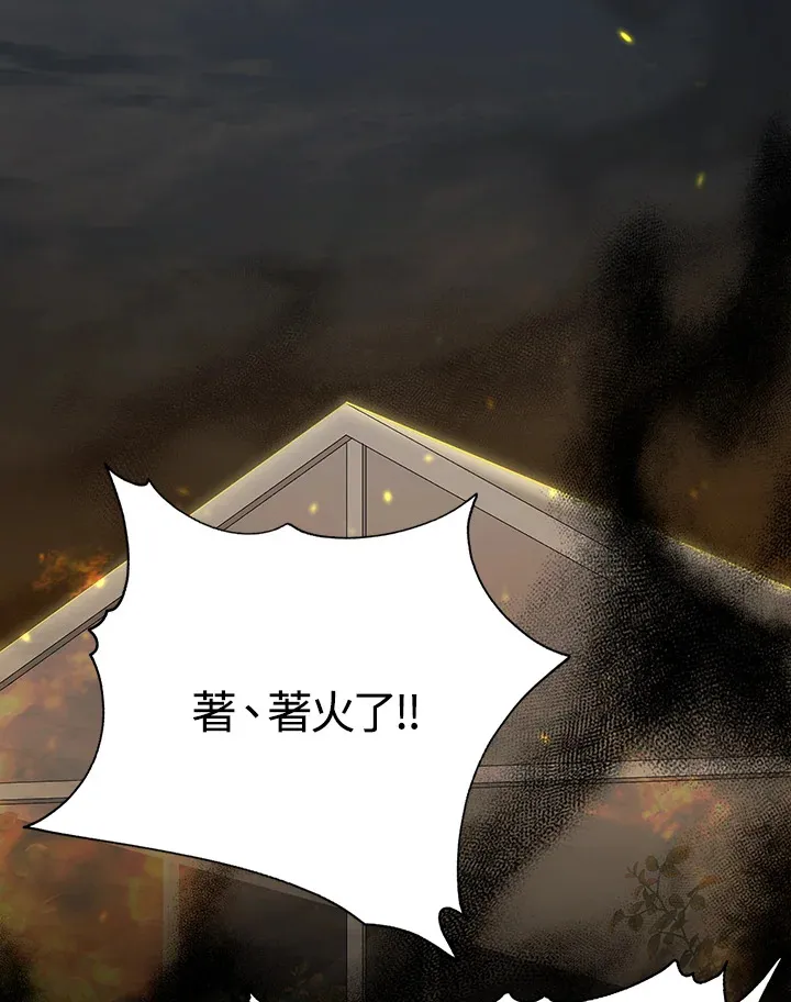 第1话 第3页