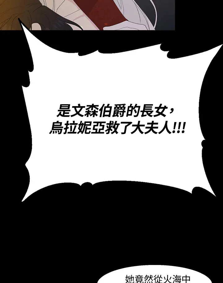 第1话 第6页